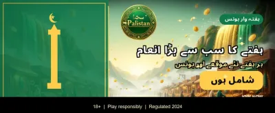 پاکستان کی بہترین گیم banner