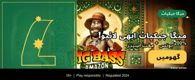 روزانہ بڑے انعامات پائیں banner