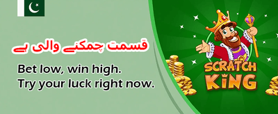 اکاؤنٹ بنائیں اور کھیلیں banner